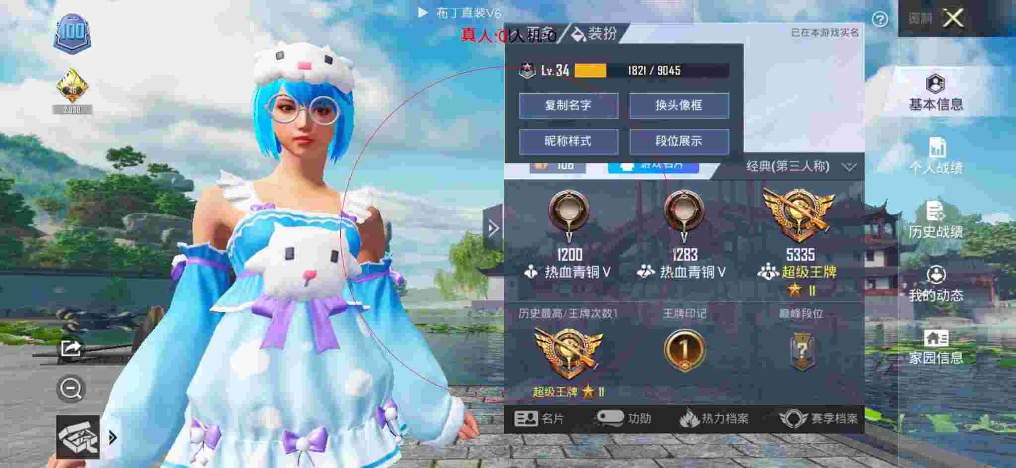 和平精英布丁直装透视 - 无名解说和平精英黑科技辅助预览图